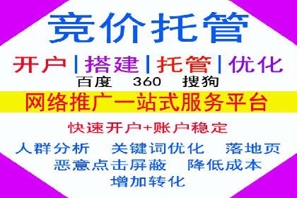百度竞价推广公司案例：旅游行业精准推广