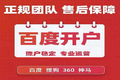解析百度推广服务费的收费模式及优势